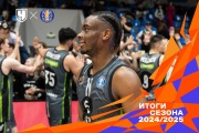 Итоги сезона-2024/2025 в Единой лиге ВТБ: кто чемпион, результаты, ЦСКА, Зенит, УНИКС, Локомотив-Кубань, баскетбол в России