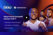 Евробаскет-2025: текстовая онлайн-трансляция матчей игрового дня от 27 августа, кто сыграет, расписание и, во сколько начало